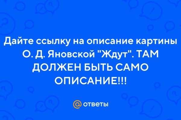 Найдется все кракен